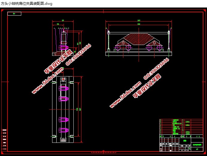 方头小轴加工工艺及铣夹具设计(含CAD零件图夹具图)