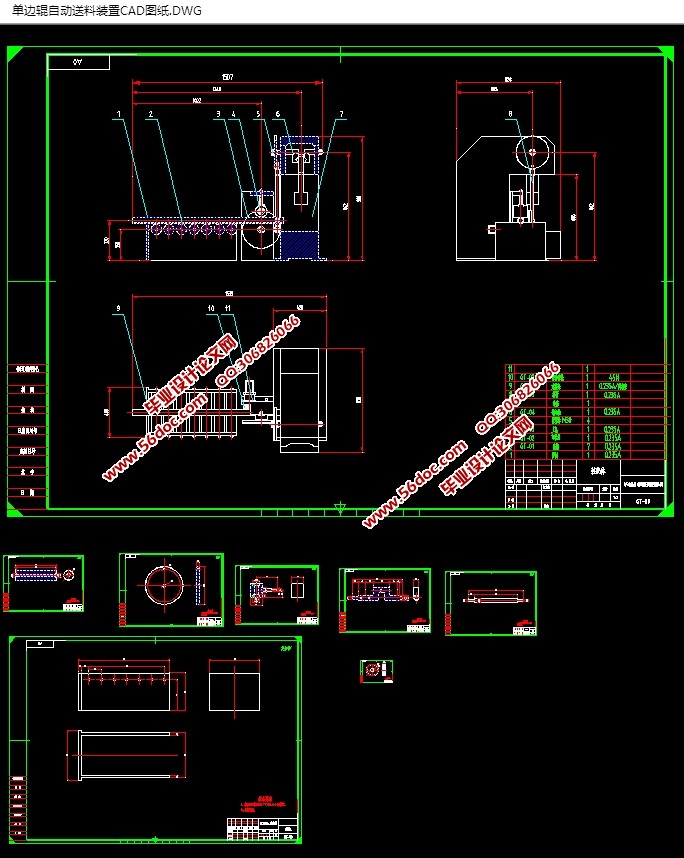 单边辊自动送料装置的设计(含CAD图,SolidWorks,IGS三维图)