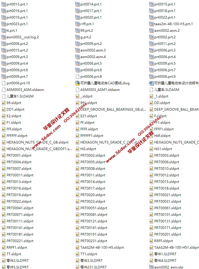 可折叠儿童电动车的设计(含CAD图,SolidWorks,PROE三维图)