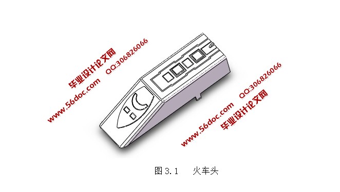 火车头一模两腔注塑模具设计(含CAD图,SolidWorks三维图)