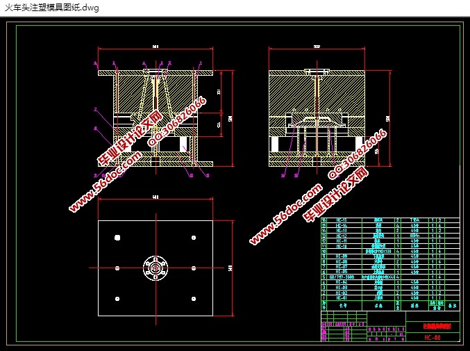 火车头一模两腔注塑模具设计(含CAD图,SolidWorks三维图)