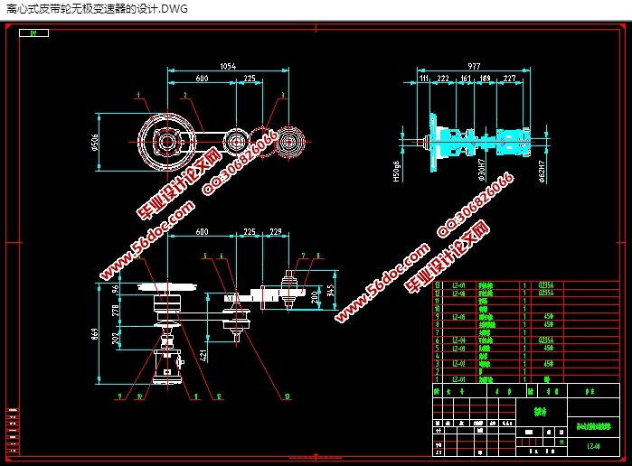 离心式皮带轮的无极变速器(含CAD图,SolidWorks,IGS三维图)