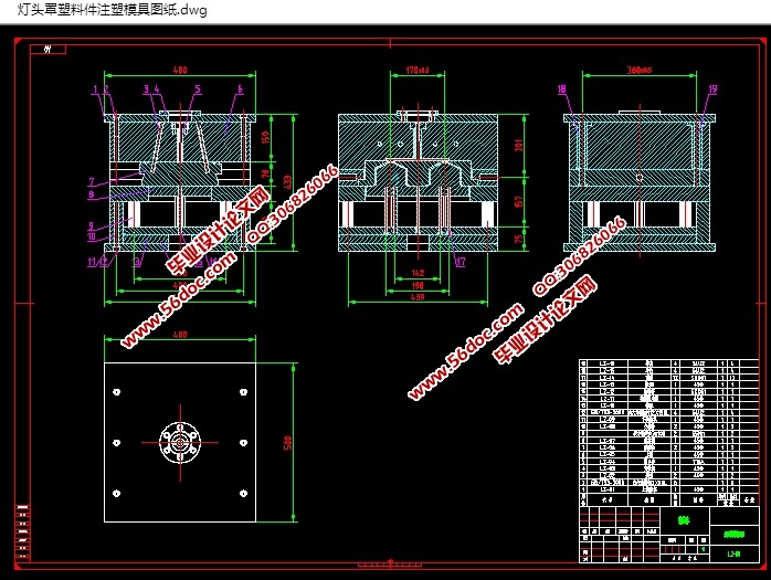 灯头罩塑料件一模多腔模具设计(含CAD图,SolidWorks三维图)