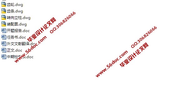 新型能源汽车零部件-汽车转向器的设计(含CAD零件图和装配图)