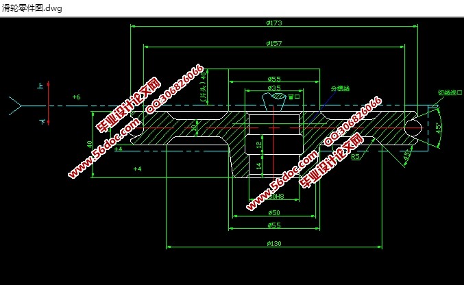 滑轮的工艺规程及车Φ30H8孔夹具设计(含CAD图,SolidWorks三维图)