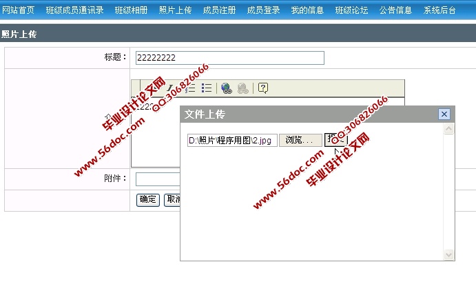 基于JSP的班级网同学录网站的设计(JSP,SQLServer)