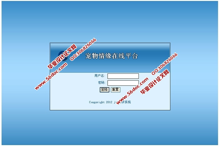 宠物情缘在线平台的设计与实现(ASP.NET,SQL)