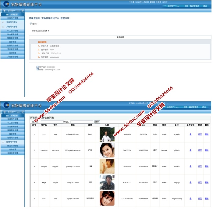 宠物情缘在线平台的设计与实现(ASP.NET,SQL)