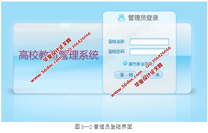 高校教材管理系统的设计与实现(PHP,MySQL)