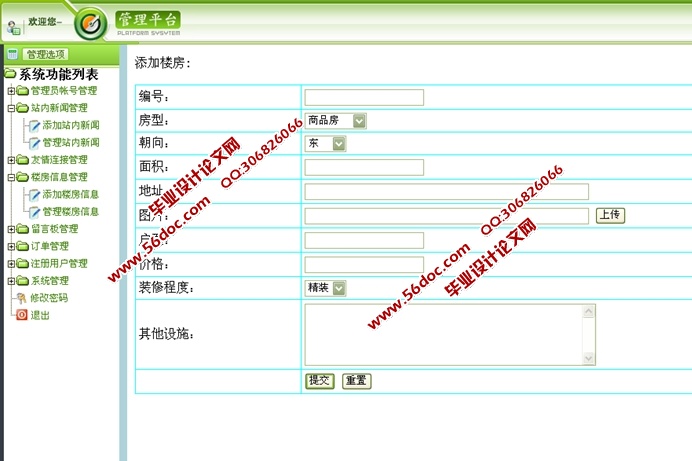 ���ز�������վ�������ʵ��(JSP,SQLServer)