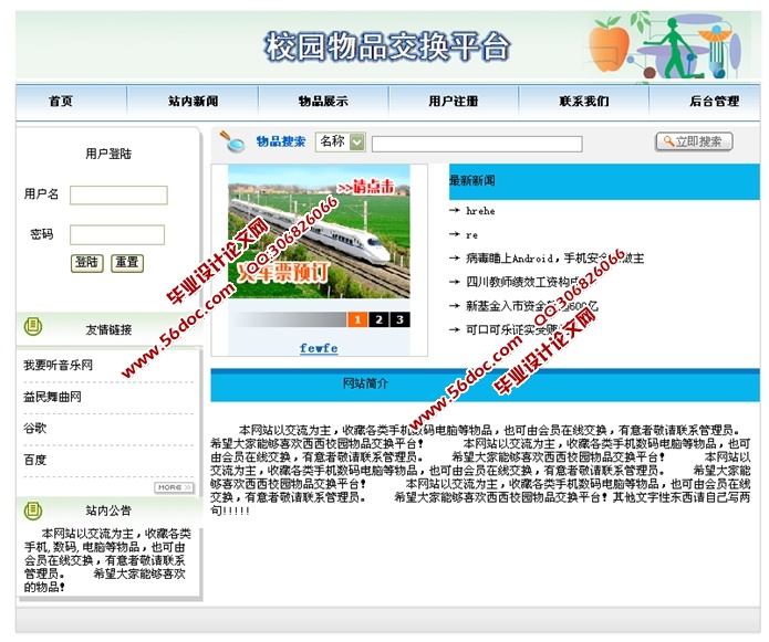 У԰��Ʒ����ƽ̨�������ʵ��(JSP,SQLServer)