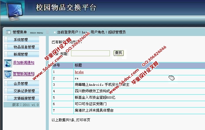 У԰��Ʒ����ƽ̨�������ʵ��(JSP,SQLServer)