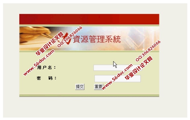 人力资源管理系统的设计(Struts Hibernate,SQLServer或MySQL)