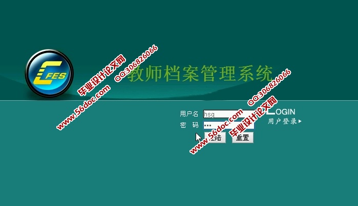 教师档案管理信息系统的设计与实现(JSP,SQLServer)