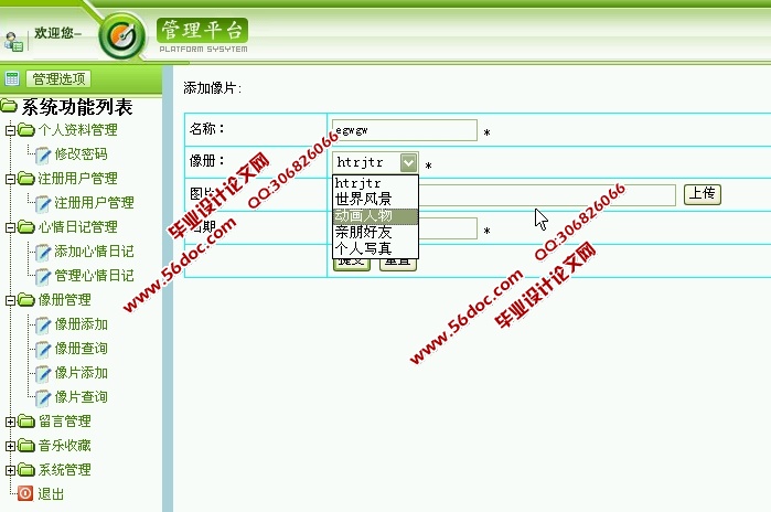 博客管理系统的设计与实现(JSP,SQLServer)(含录像)