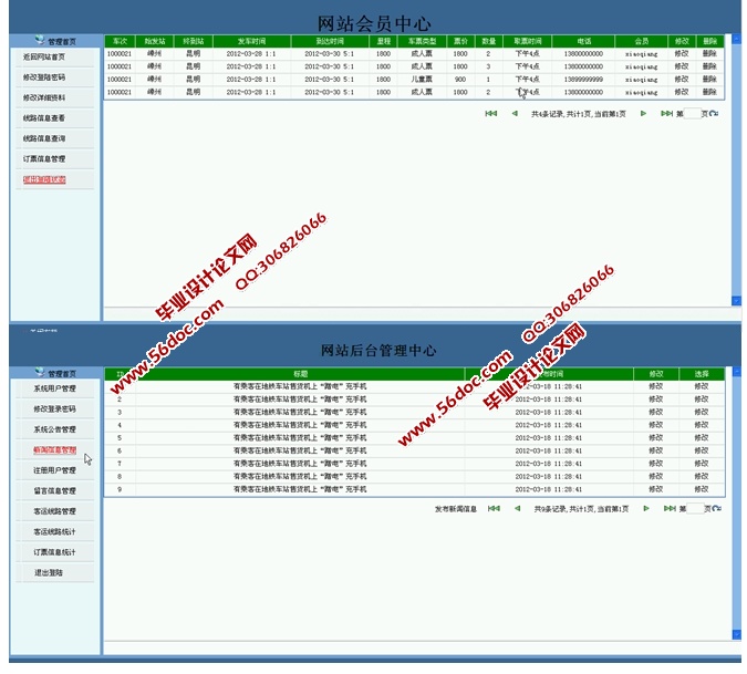 ;ͳƱϵͳʵ(JSP,SQLServer)