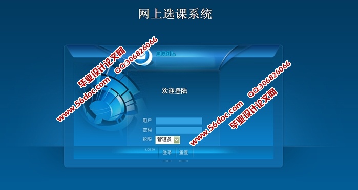 网上选课系统的设计与实现(JSP,SQLServer)(含录像)