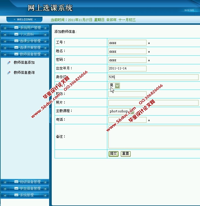 网上选课系统的设计与实现(JSP,SQLServer)(含录像)