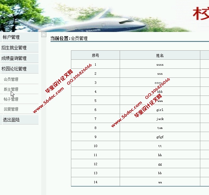 校园网站的设计与实现(JSP,Servlet,SQLServer)