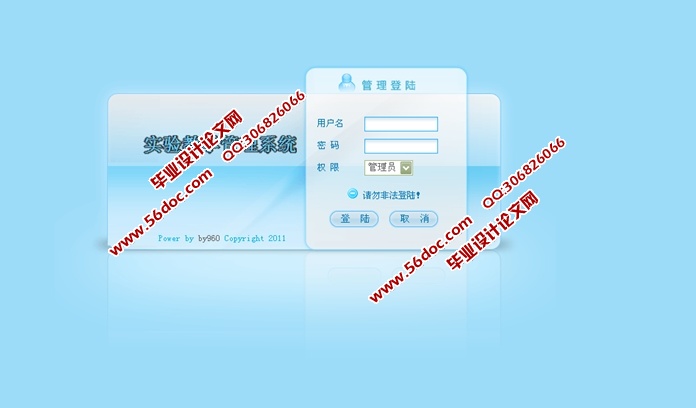 本科教学实验管理系统的设计与实现(JSP,SQLServer)