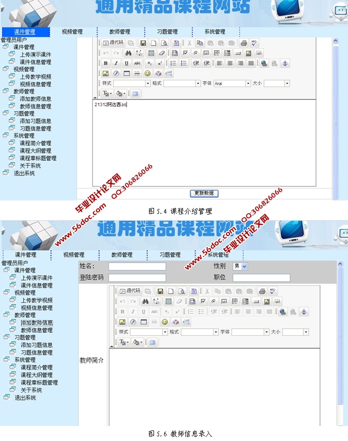 通用精品课程网站的设计与实现(JSP,Struts2,MySQL)
