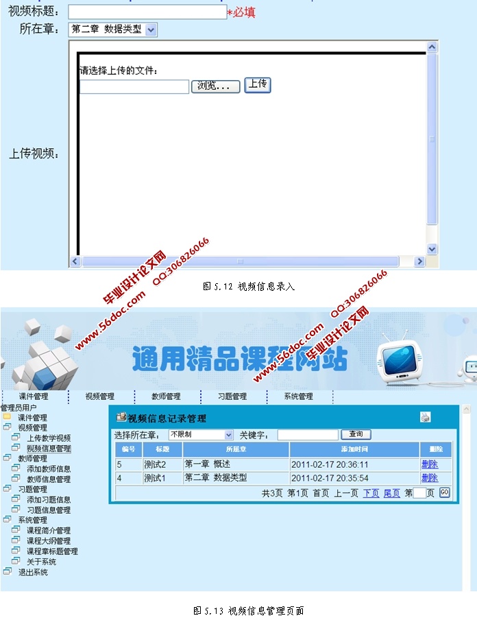 通用精品课程网站的设计与实现(JSP,Struts2,MySQL)