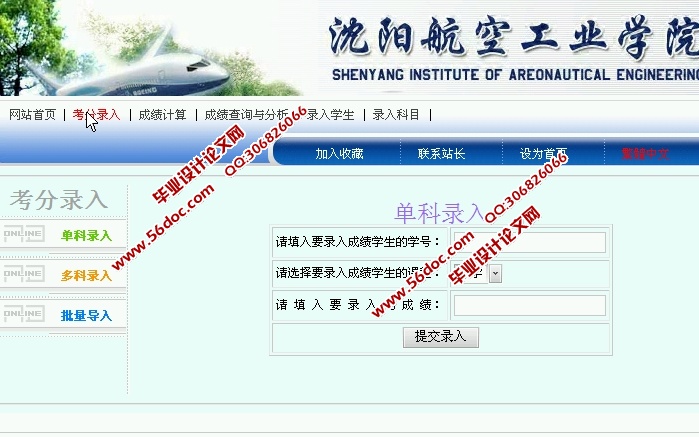考试成绩分析系统的设计与实现(JSP,servlet,SQLServer)
