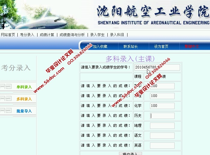 考试成绩分析系统的设计与实现(JSP,servlet,SQLServer)