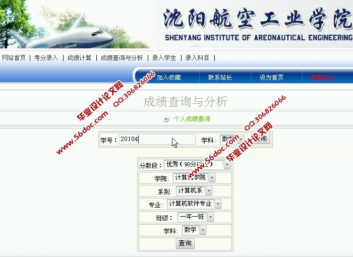 考试成绩分析系统的设计与实现(JSP,servlet,SQLServer)