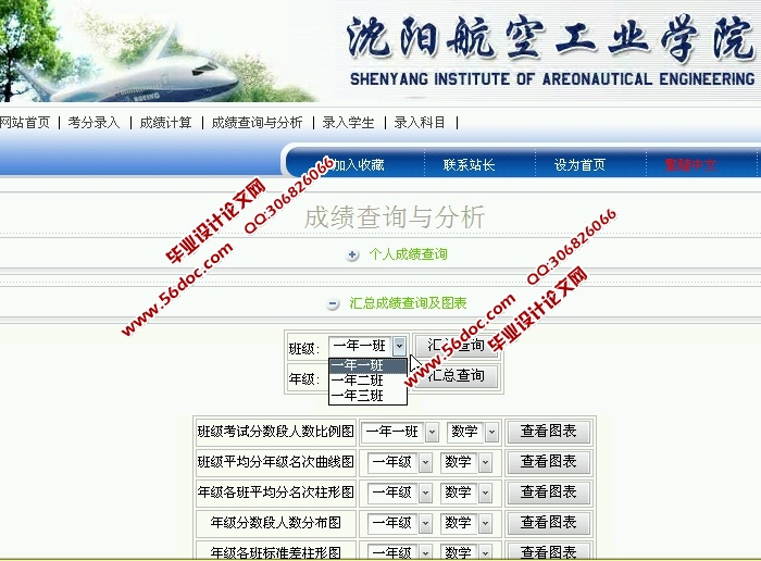 考试成绩分析系统的设计与实现(JSP,servlet,SQLServer)