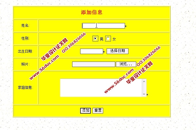 哈尔滨公司员工管理系统的设计(JSP,Servlet,SQLServer)