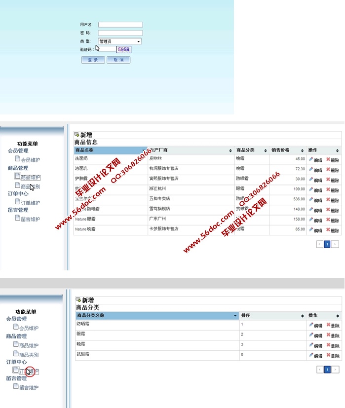 韩国化妆品销售网站的设计与实现(ASP.NET,SQL)(三层架构)
