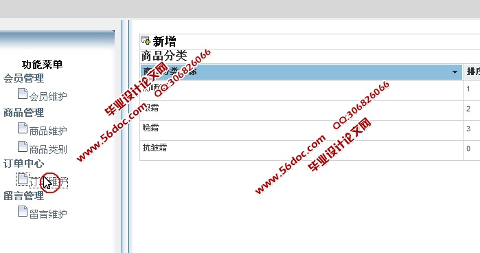 韩国化妆品销售网站的设计与实现(ASP.NET,SQL)(三层架构)