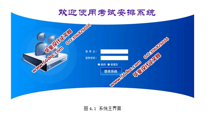 考试安排管理系统的设计与实现(ASP.NET,SQL)