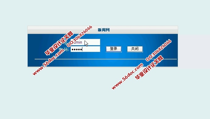 新闻网站的设计与实现(ASP.NET,SQL)