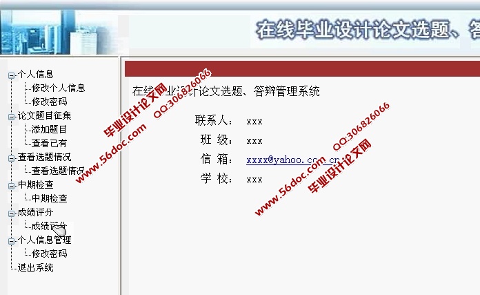 论文选题答辩管理系统的设计与实现(ASP.NET,SQL)
