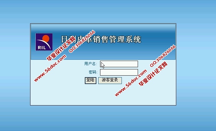 皮革销售管理系统的设计与实现(ASP.NET,SQL)
