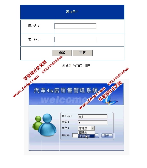 汽车4S店销售管理系统的设计与实现