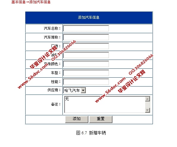 汽车4S店销售管理系统的设计与实现