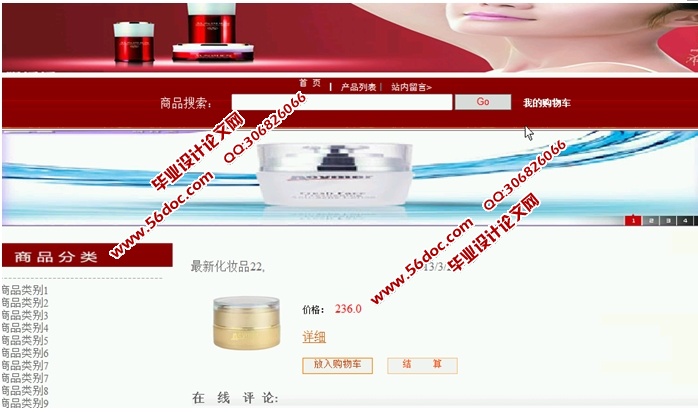 网上购物商城的设计与实现(ASP.NET,SQL)(含录像)