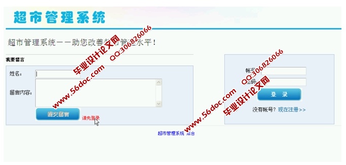 超市管理系统的设计与实现(ASP.NET,SQL)
