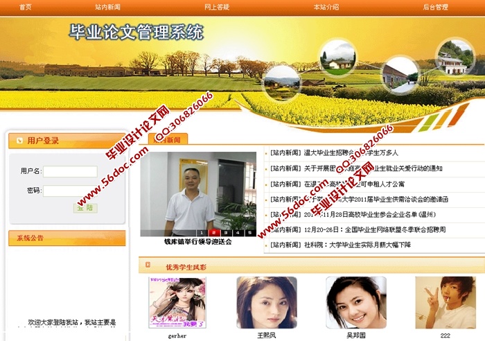 毕业论文管理系统的设计与实现(ASP.NET,SQL)