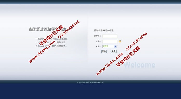 高校教材征订系统的设计与实现(ASP.NET,SQL)
