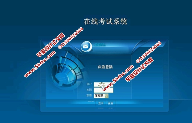 在线考试管理系统的设计与实现(ASP.NET,SQL)