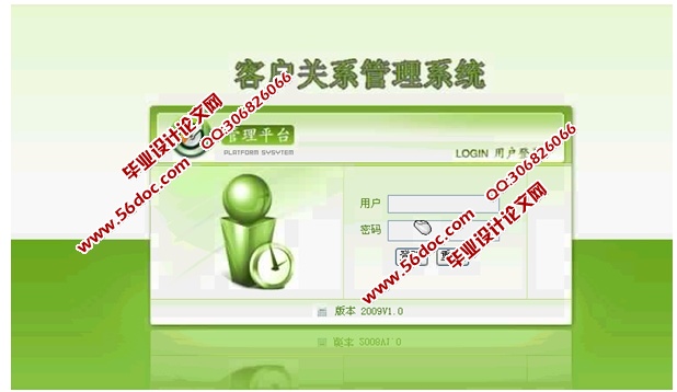客户关系管理系统的设计与实现(ASP.NET,SQL)