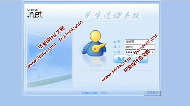 学生选课系统的设计与实现(ASP.NET,SQL)