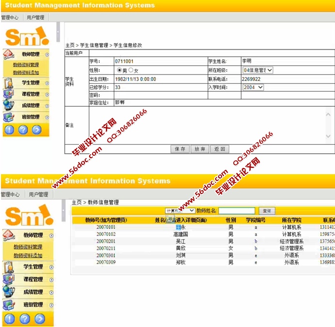 学生管理系统的设计与实现(ASP.NET,SQL)