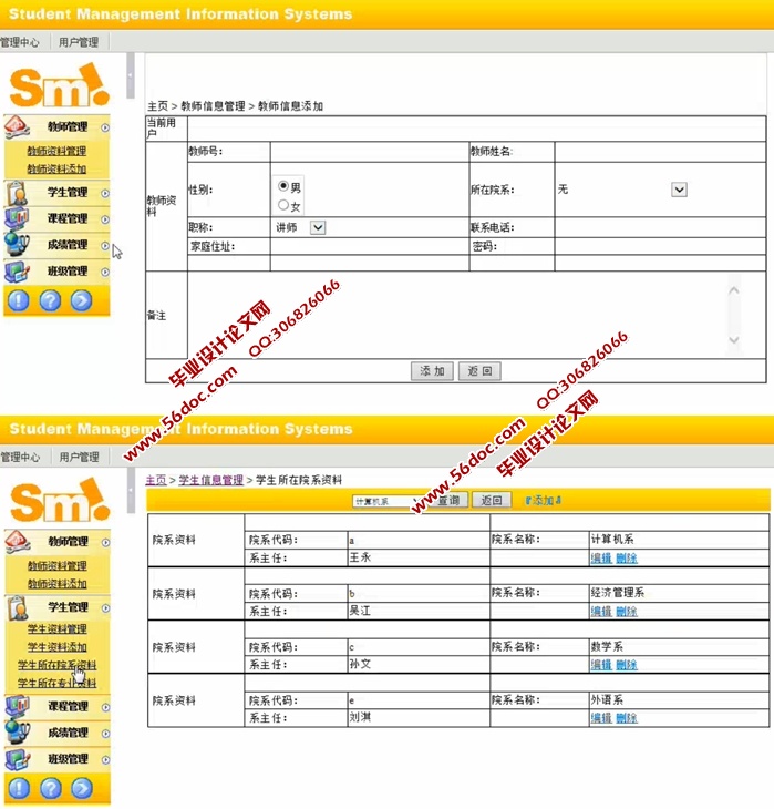 学生管理系统的设计与实现(ASP.NET,SQL)