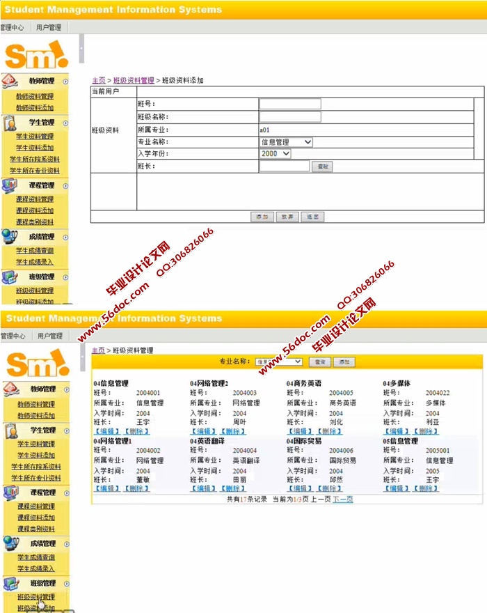 学生管理系统的设计与实现(ASP.NET,SQL)