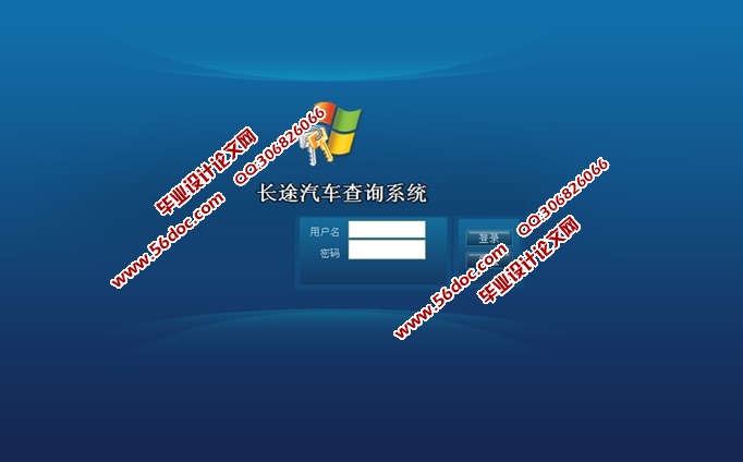 长途汽车查询系统的设计与实现(ASP.NET,SQL)(含录像)